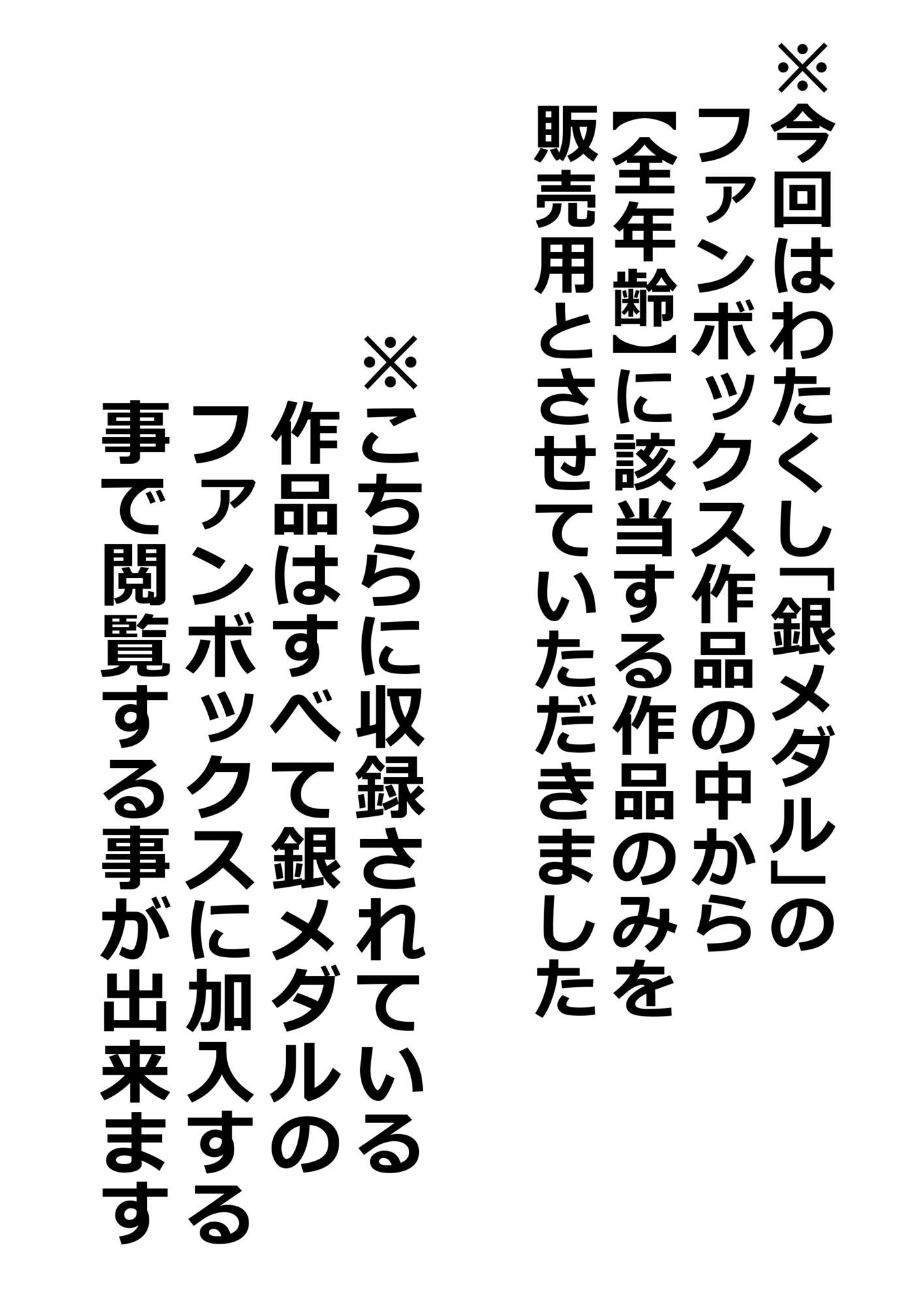 女体化入れ替わり作品短編集【2】 - サンプル画像 9