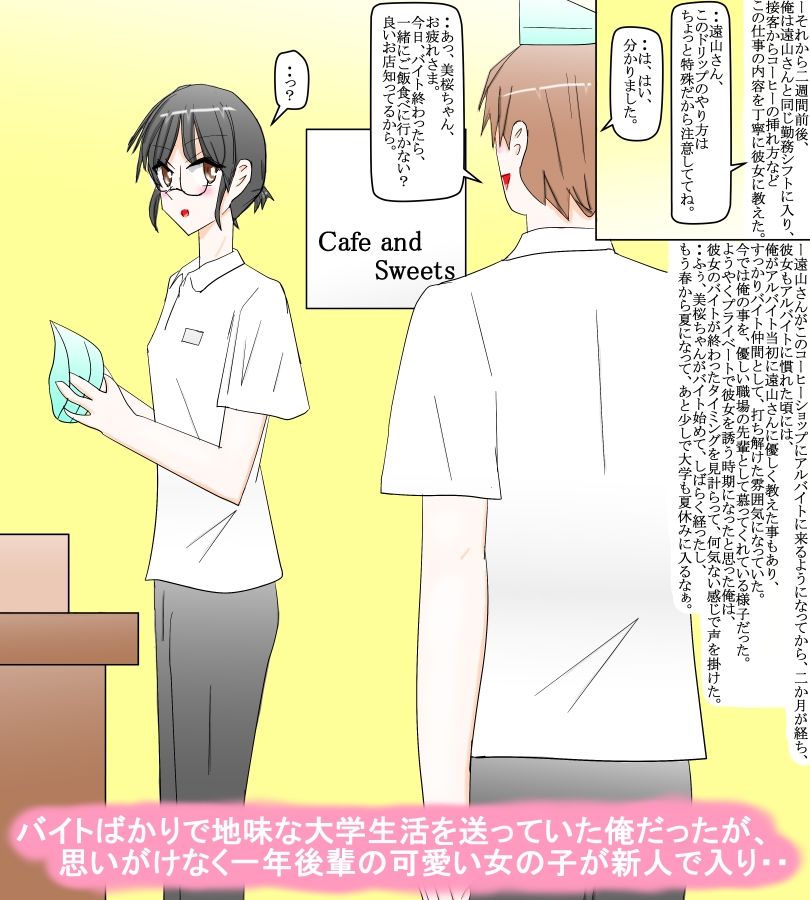 バイト先で知り合った後輩大学生と一緒に過ごす夏休み - サンプル画像 1