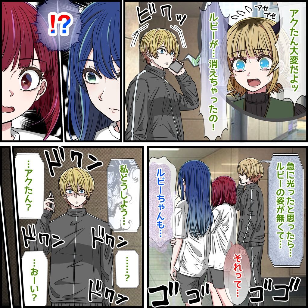 アニメキャラとセックルできるアプリ35、MEMちょ編 - サンプル画像 2