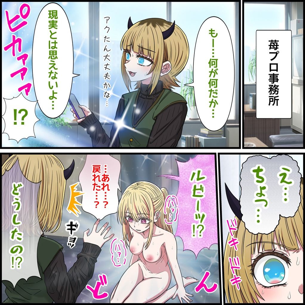 アニメキャラとセックルできるアプリ35、MEMちょ編 - サンプル画像 3