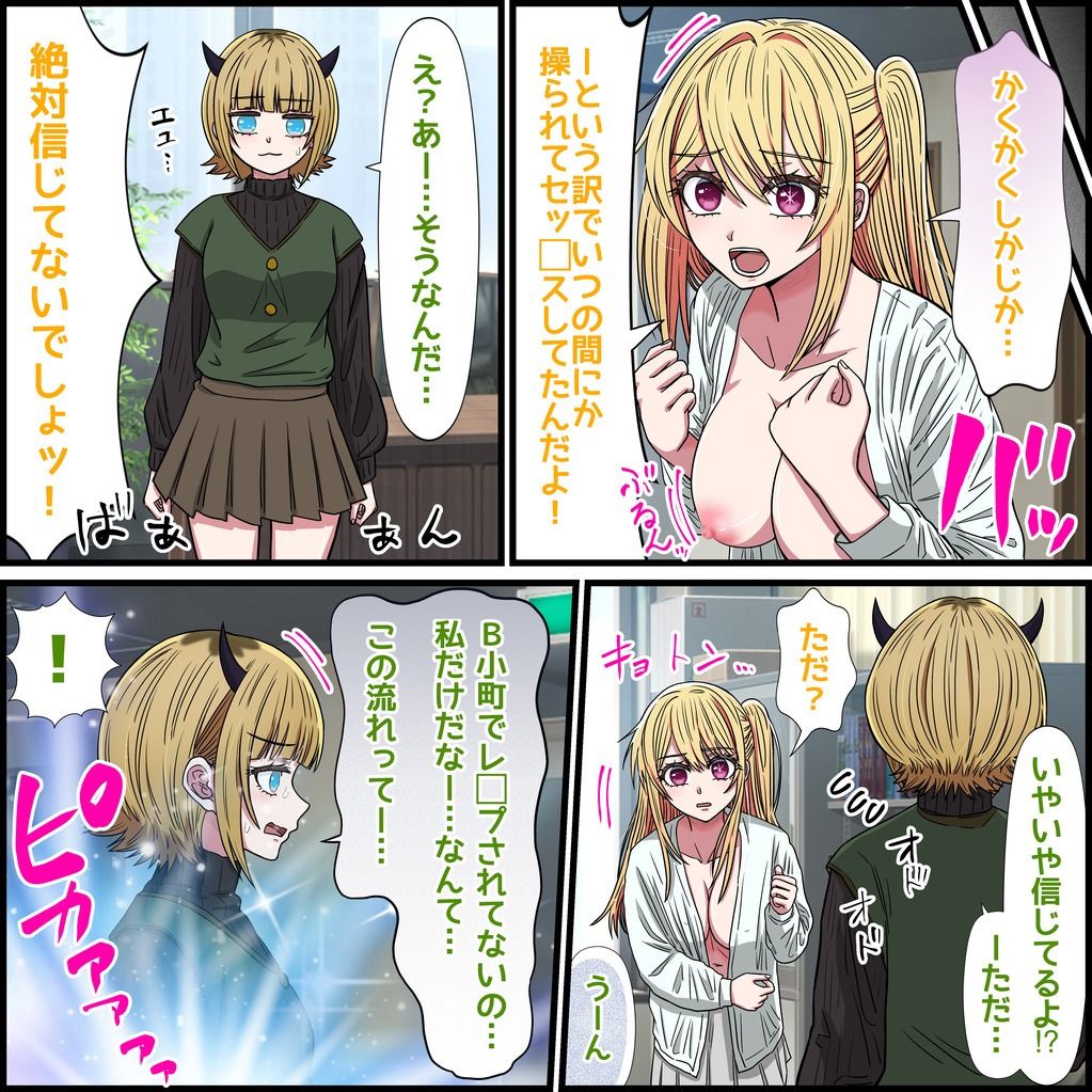 アニメキャラとセックルできるアプリ35、MEMちょ編 - サンプル画像 4