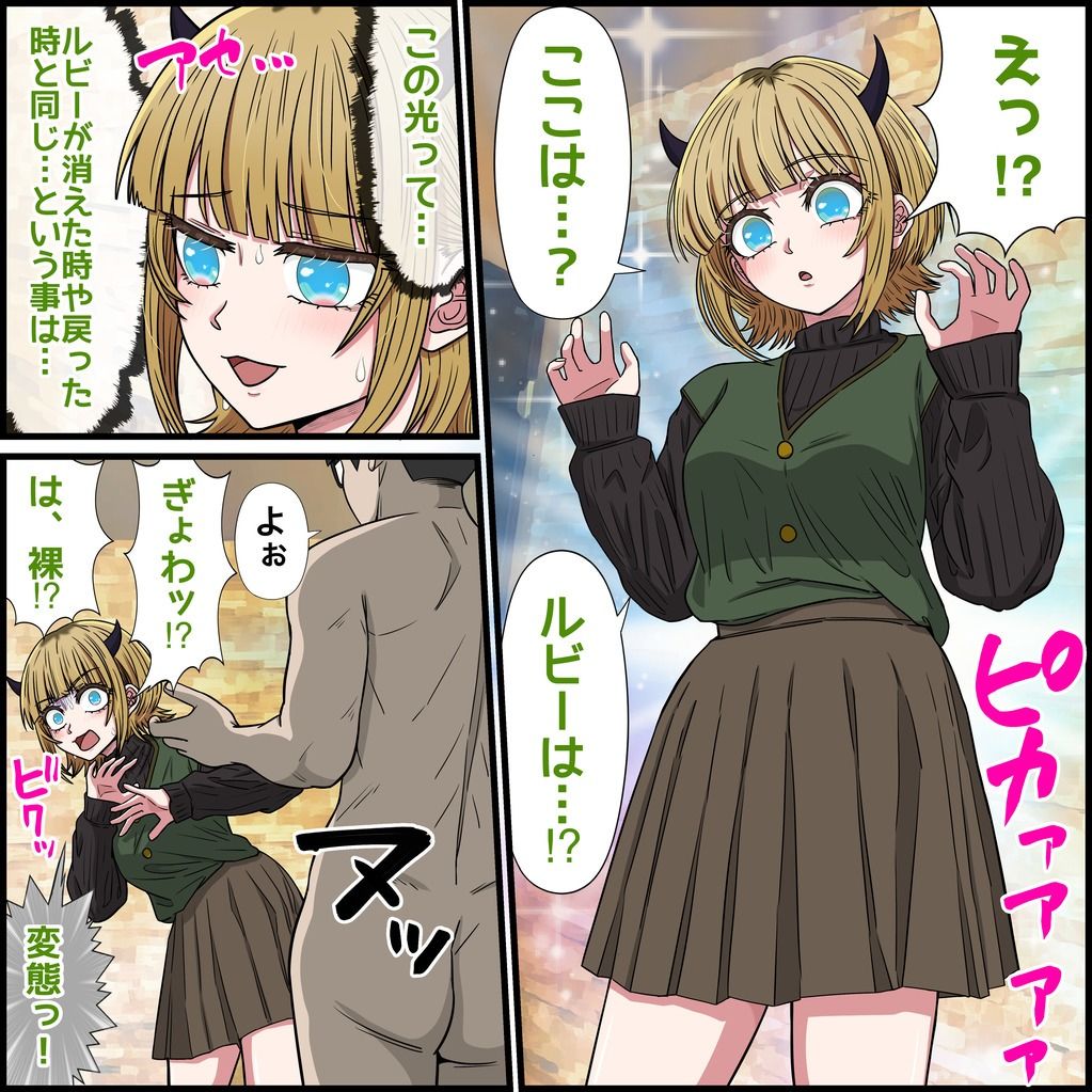 アニメキャラとセックルできるアプリ35、MEMちょ編 - サンプル画像 5
