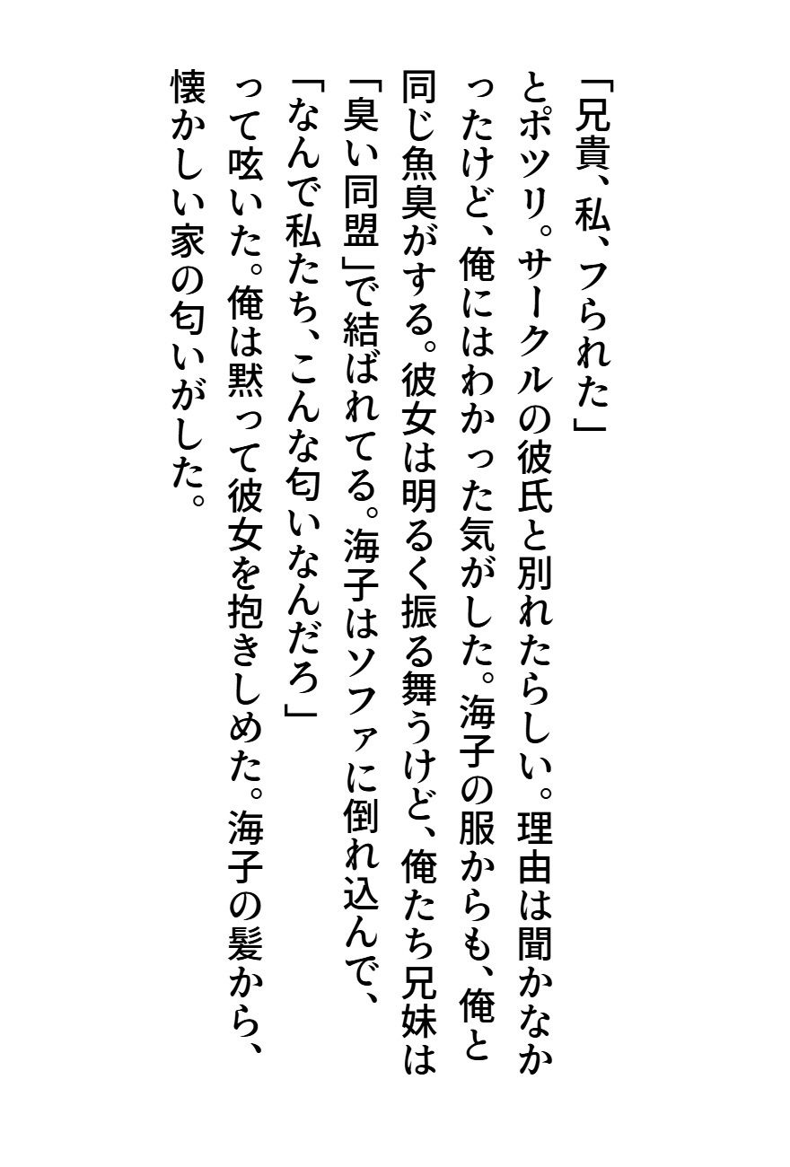 臭いボクと臭くない彼女3 - サンプル画像 2