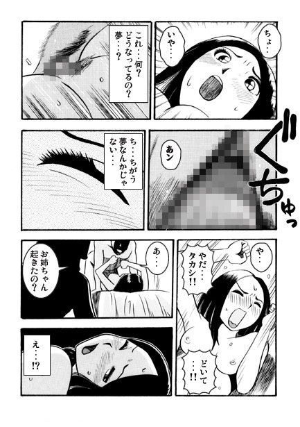 弟×2 - サンプル画像 3
