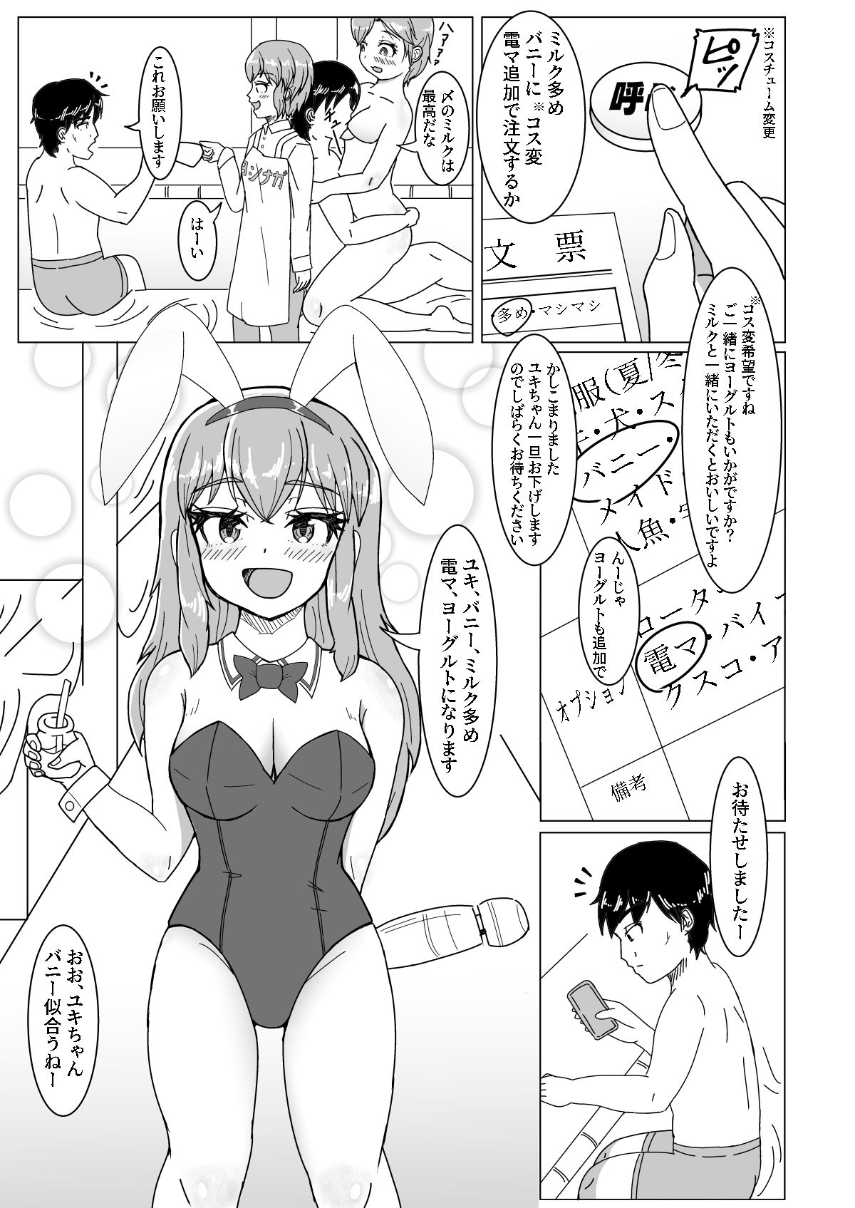性処理食堂 - サンプル画像 8