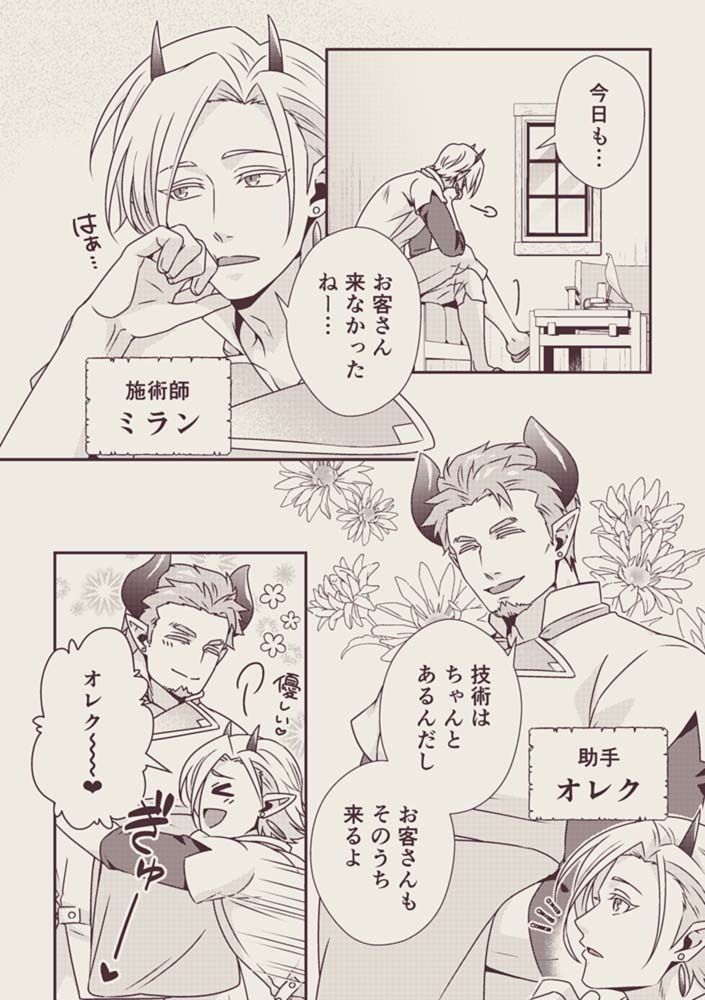 オーガサンドウィッチ〜オーガ編〜 - サンプル画像 2