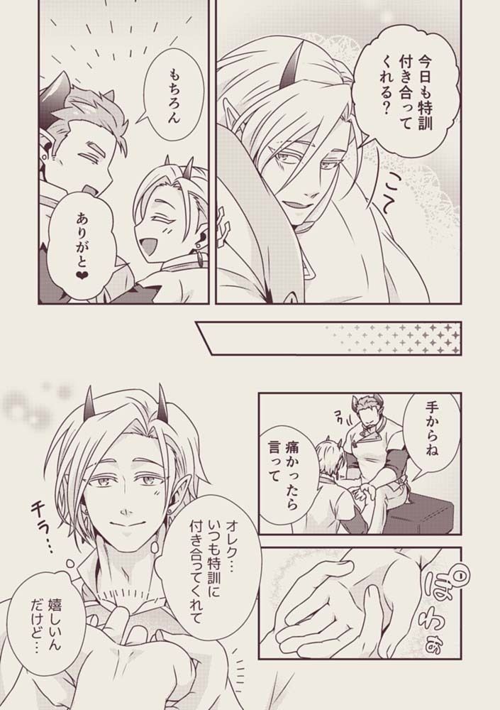 オーガサンドウィッチ〜オーガ編〜 - サンプル画像 3