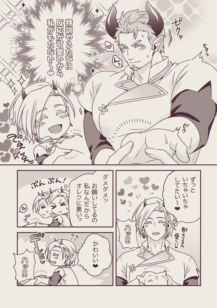 オーガサンドウィッチ〜オーガ編〜 - サンプル画像 4