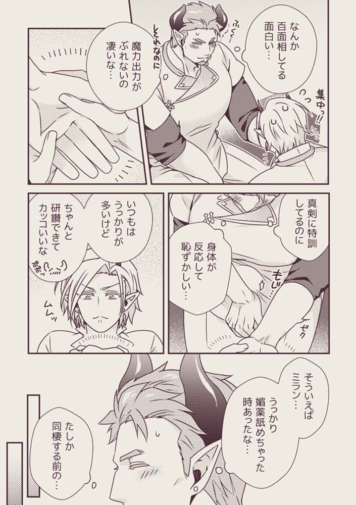 オーガサンドウィッチ〜オーガ編〜 - サンプル画像 5