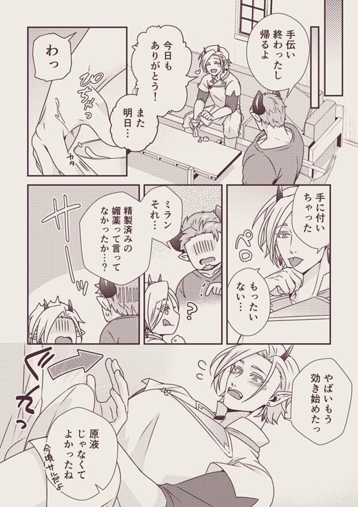 オーガサンドウィッチ〜オーガ編〜 - サンプル画像 6