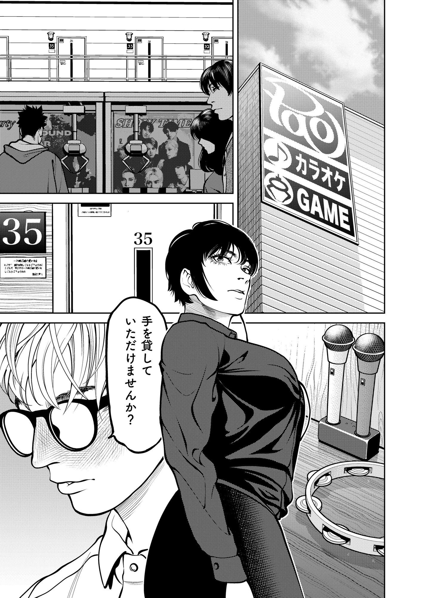 鬼人妻上司 - サンプル画像 4