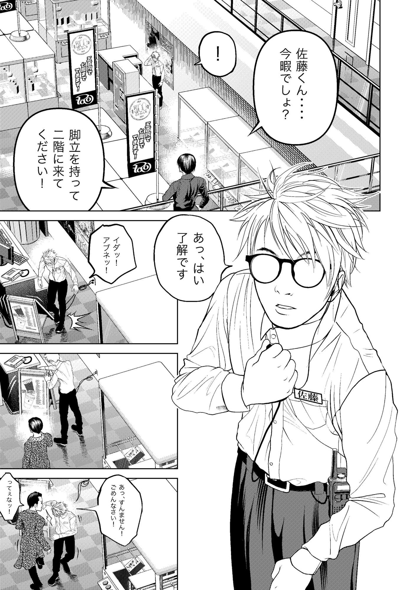 鬼人妻上司 - サンプル画像 8