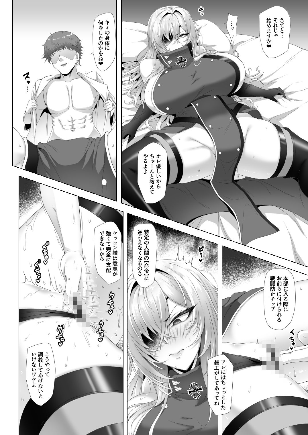 ネトーラレーン Vol.5 エリート士官陥落 - サンプル画像 6