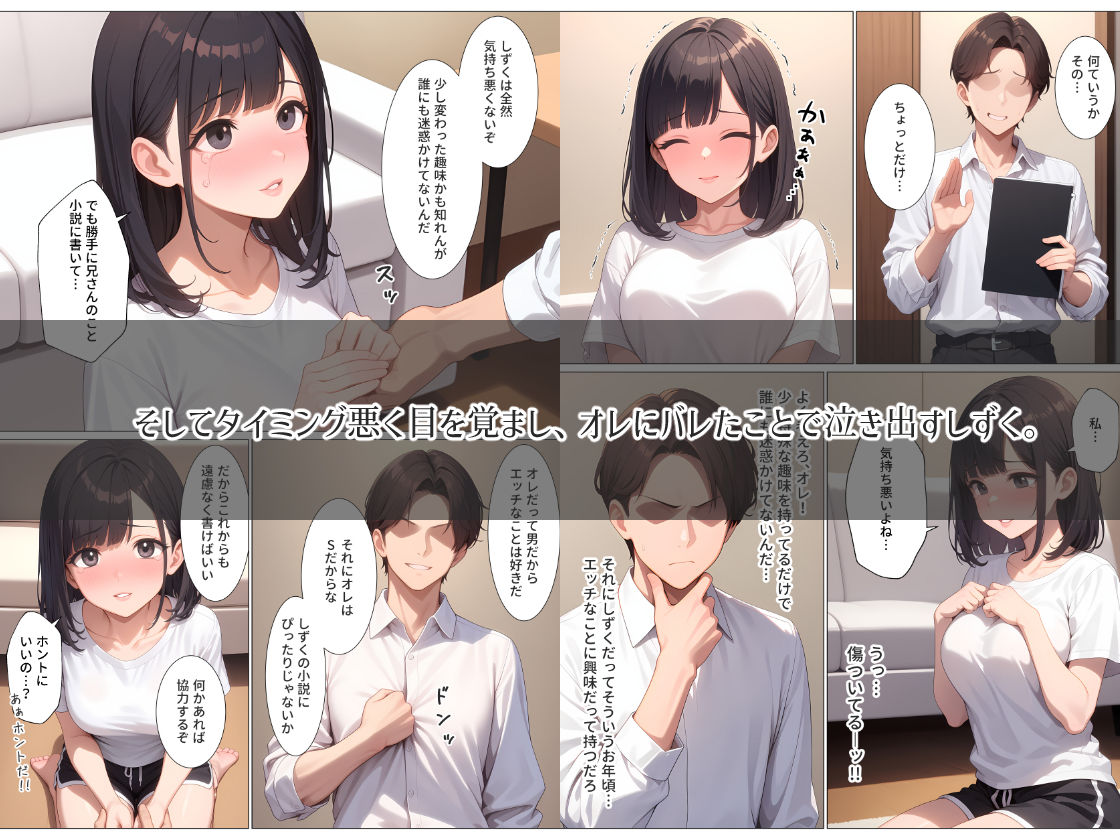 真面目だと思っていた義妹が実はドMでした - サンプル画像 3