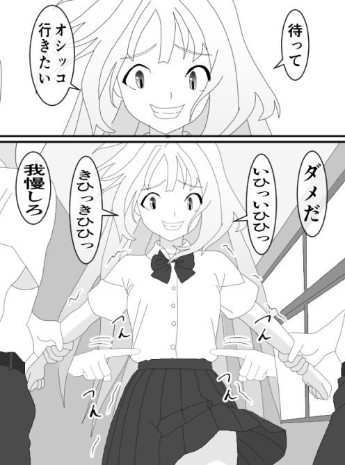 女の子に性癖植え付けた件 - サンプル画像 2