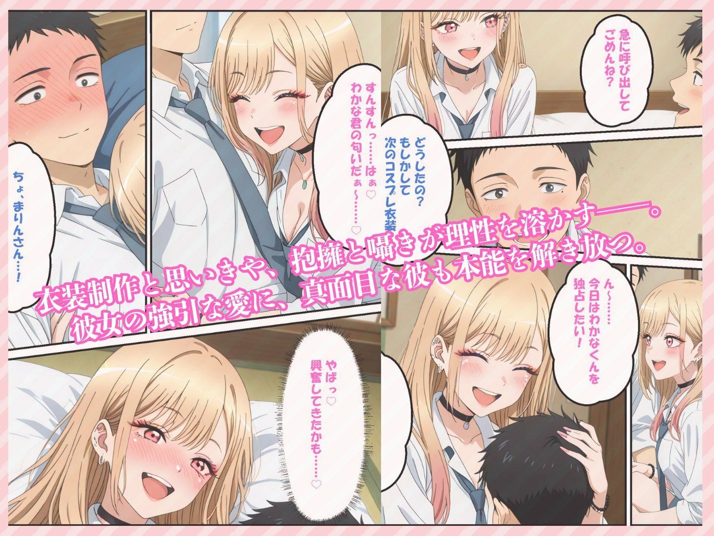 その着せ替えドールの淫らな誓い  ー私の「好き」も「感じる」も全部あげるー - サンプル画像 1