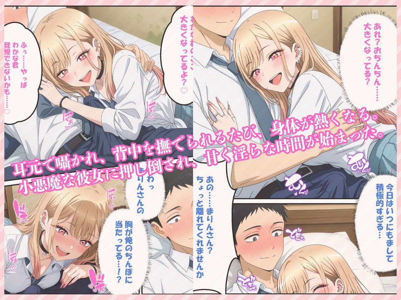 その着せ替えドールの淫らな誓い  ー私の「好き」も「感じる」も全部あげるー - サンプル画像 2
