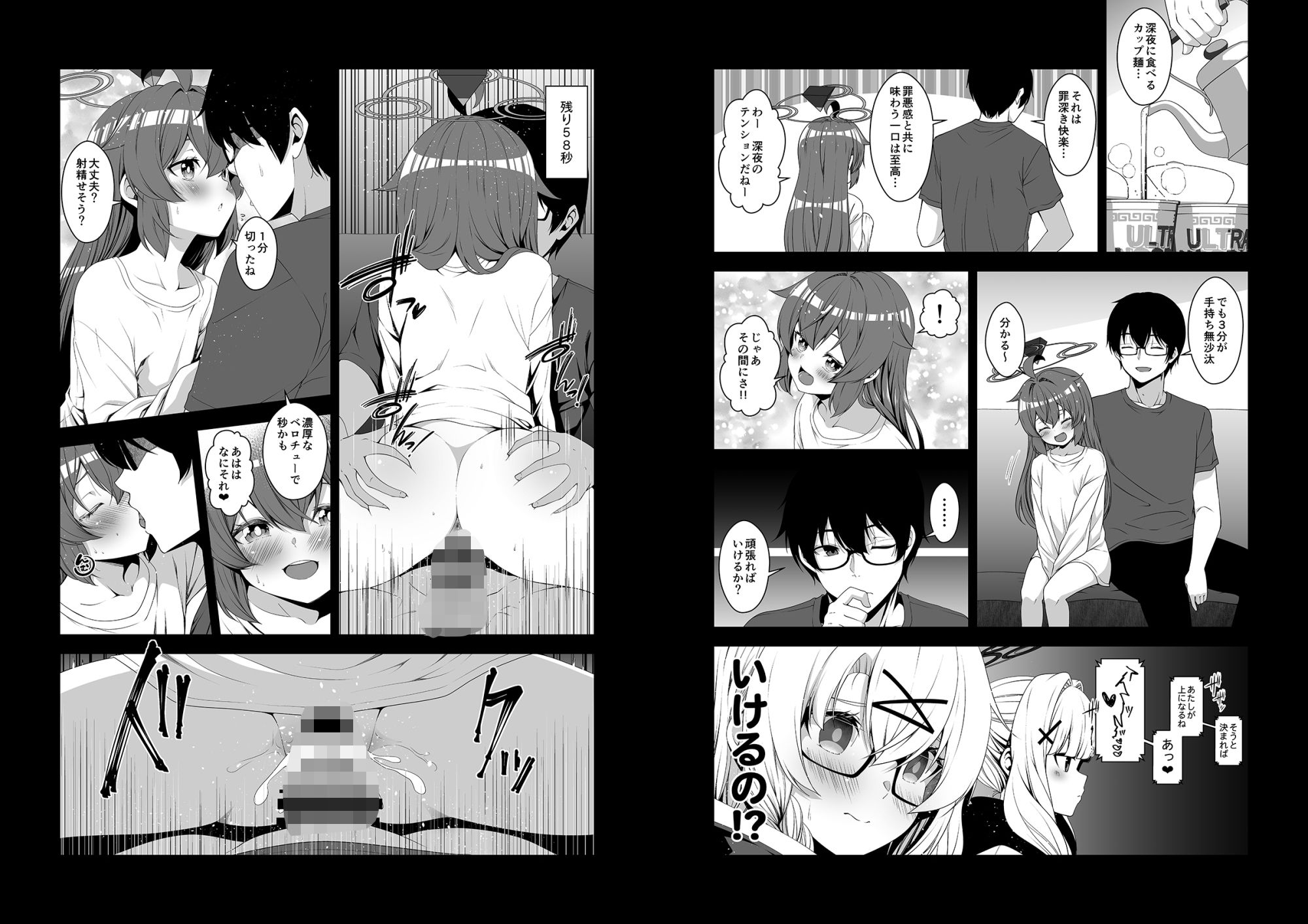 倫理観がバグっている生徒たち。 - サンプル画像 1