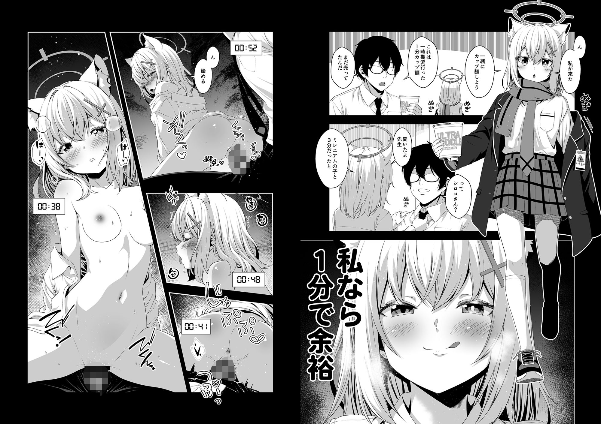 倫理観がバグっている生徒たち。 - サンプル画像 2