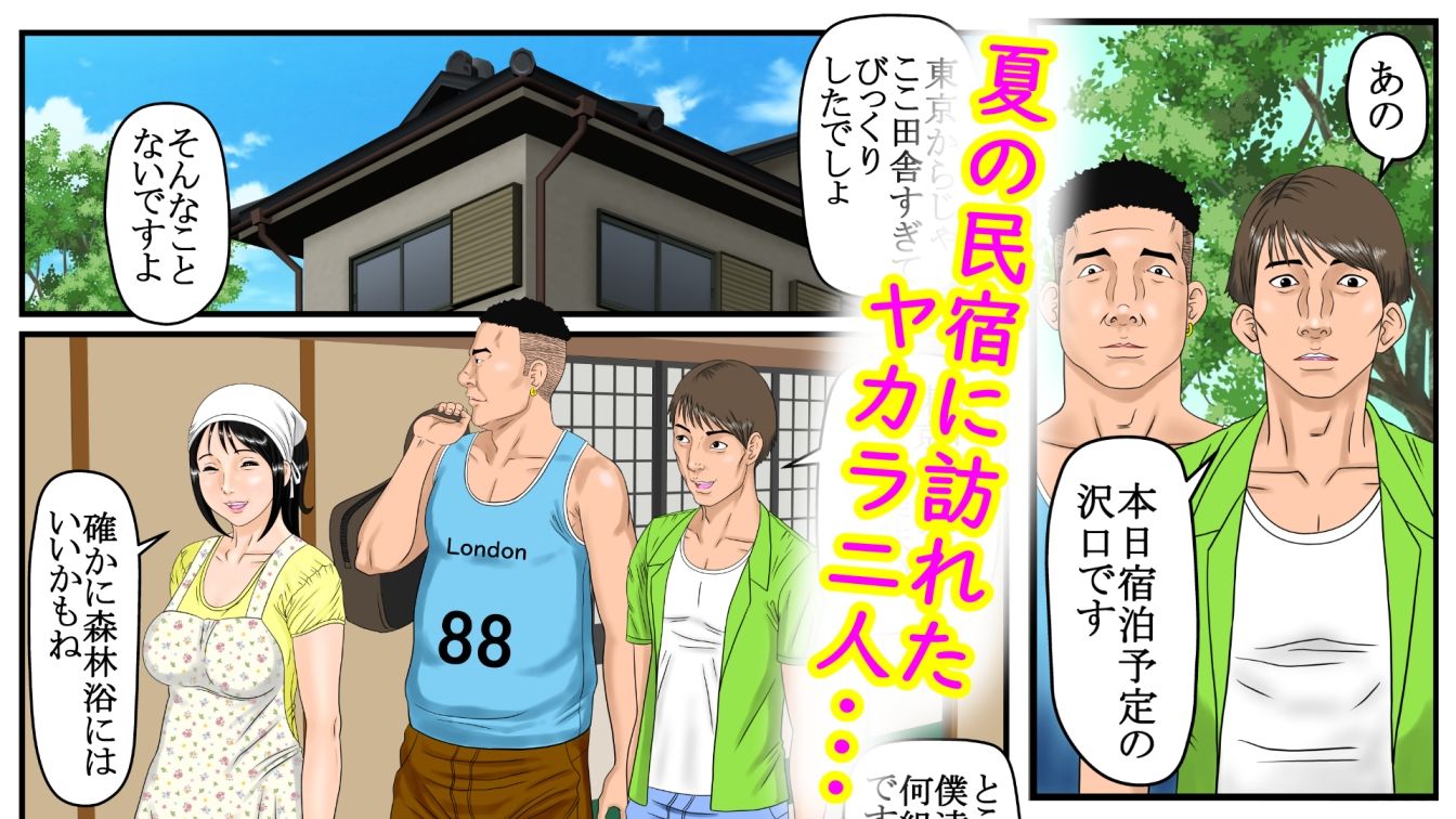 こんにちは女将さん - サンプル画像 1