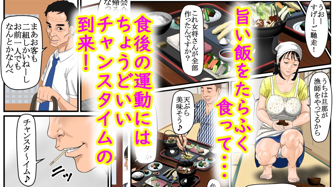 こんにちは女将さん - サンプル画像 2