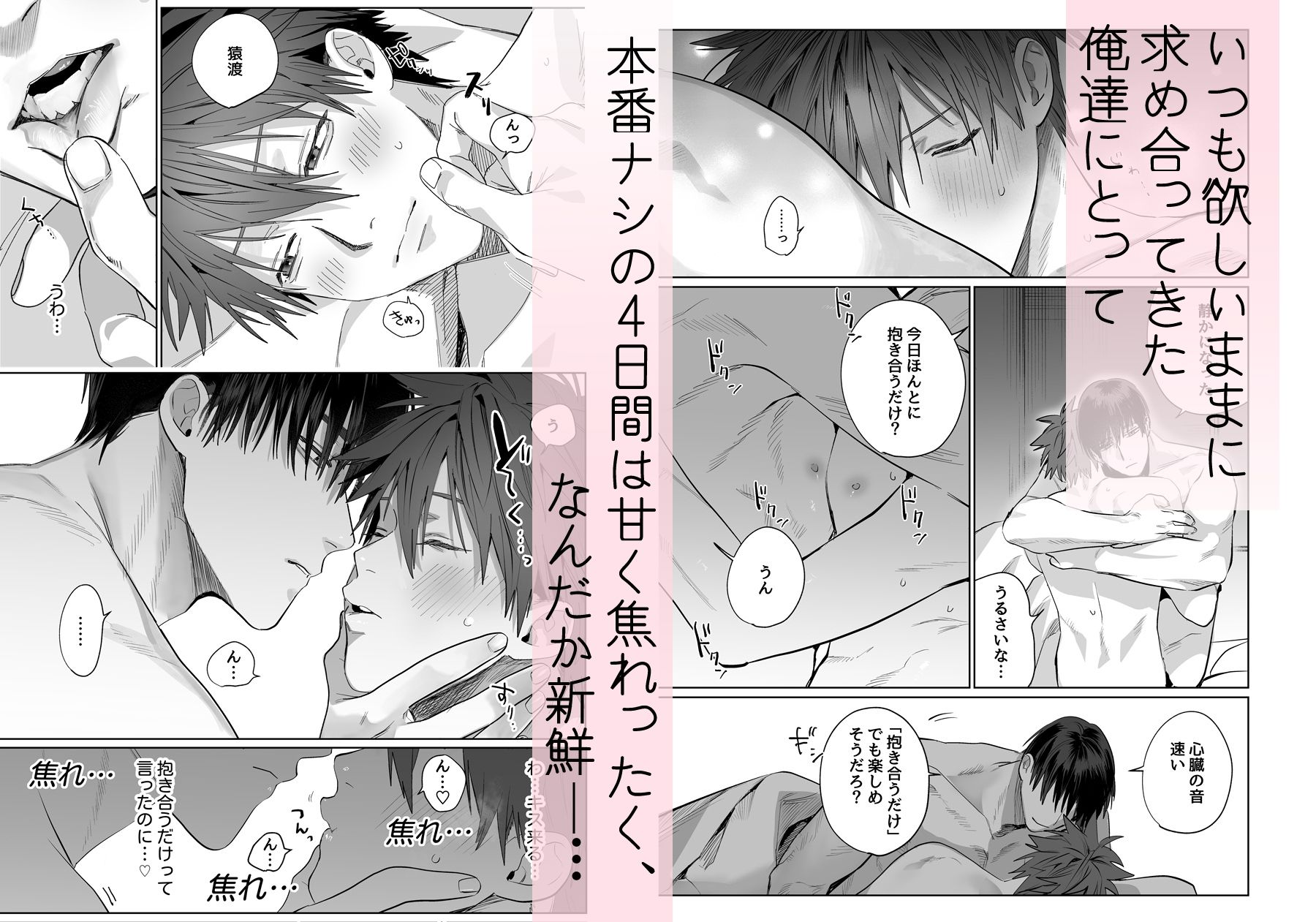 純雄穴交遊 - サンプル画像 2