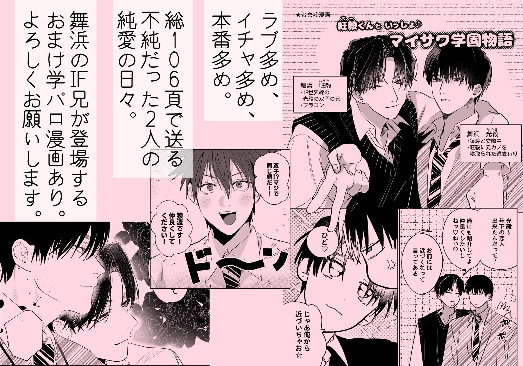 純雄穴交遊 - サンプル画像 7