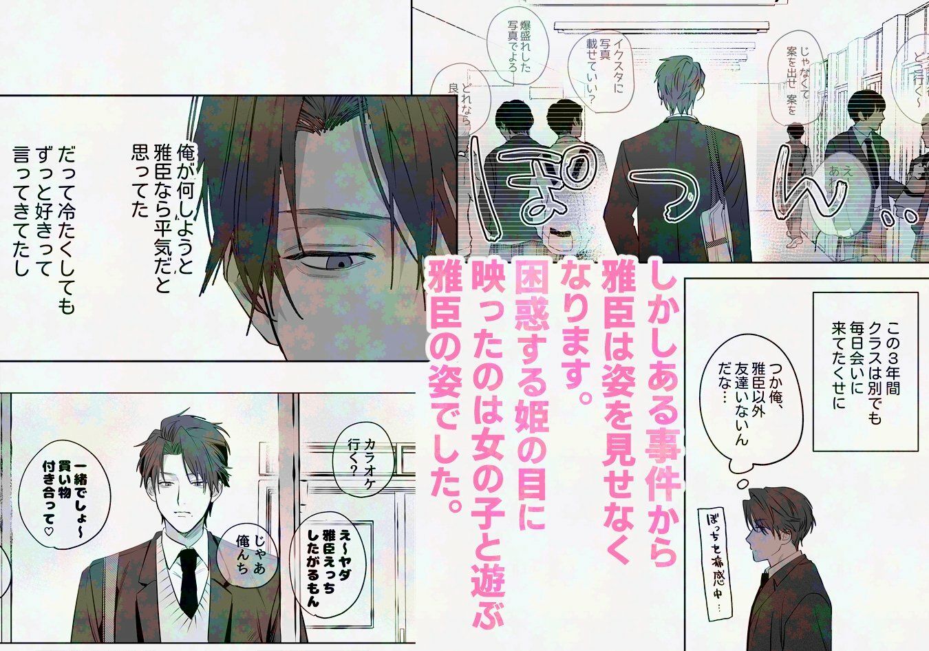 雅臣と姫 - サンプル画像 2