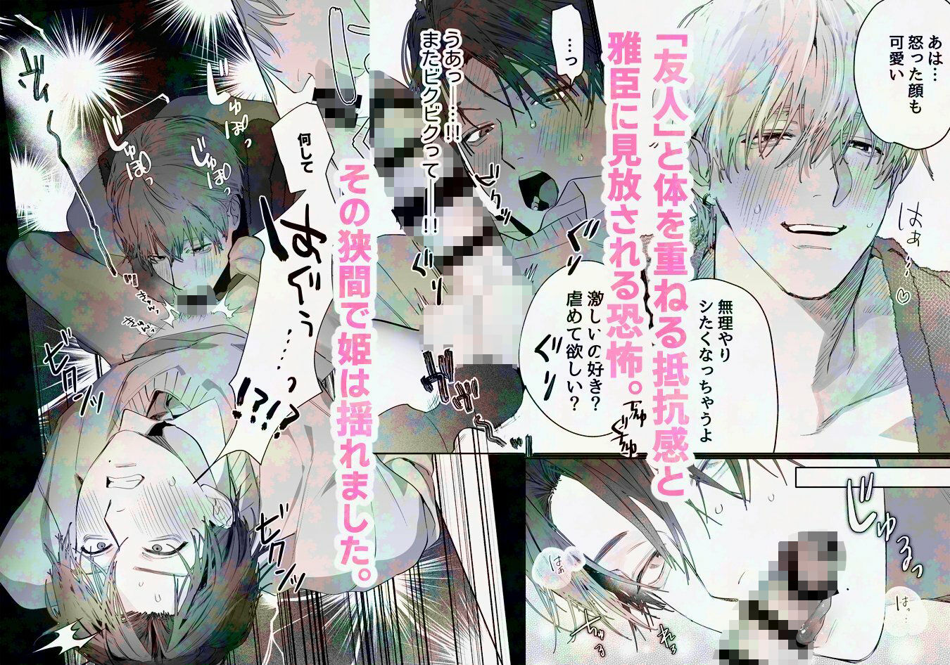 雅臣と姫 - サンプル画像 4