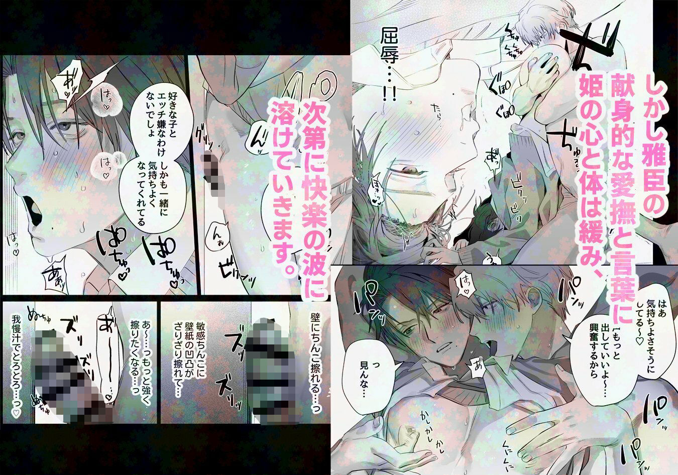 雅臣と姫 - サンプル画像 5