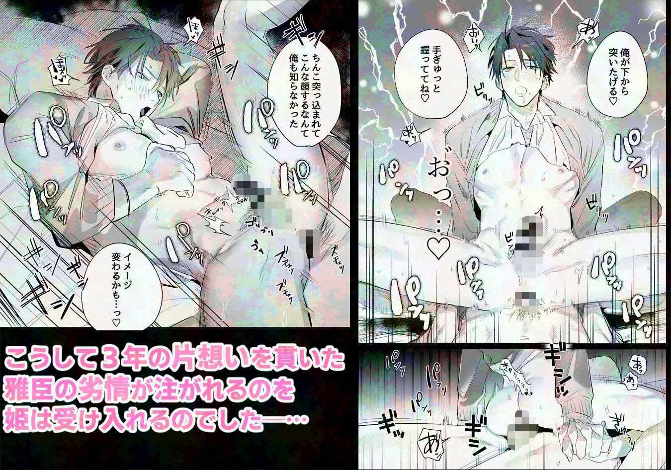 雅臣と姫 - サンプル画像 6