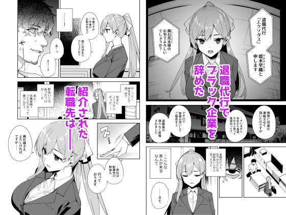タワーレジデンス 接遇課対応中 - サンプル画像 1