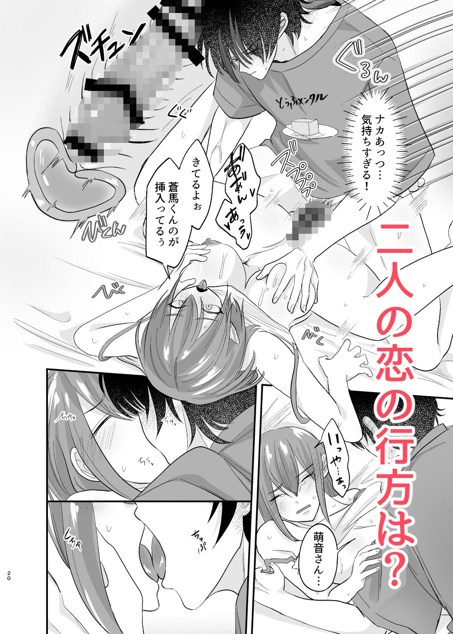 となりに引っ越してきたえっちなお姉さん - サンプル画像 6