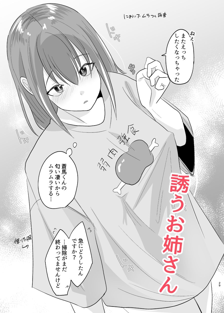 となりに引っ越してきたえっちなお姉さん - サンプル画像 7