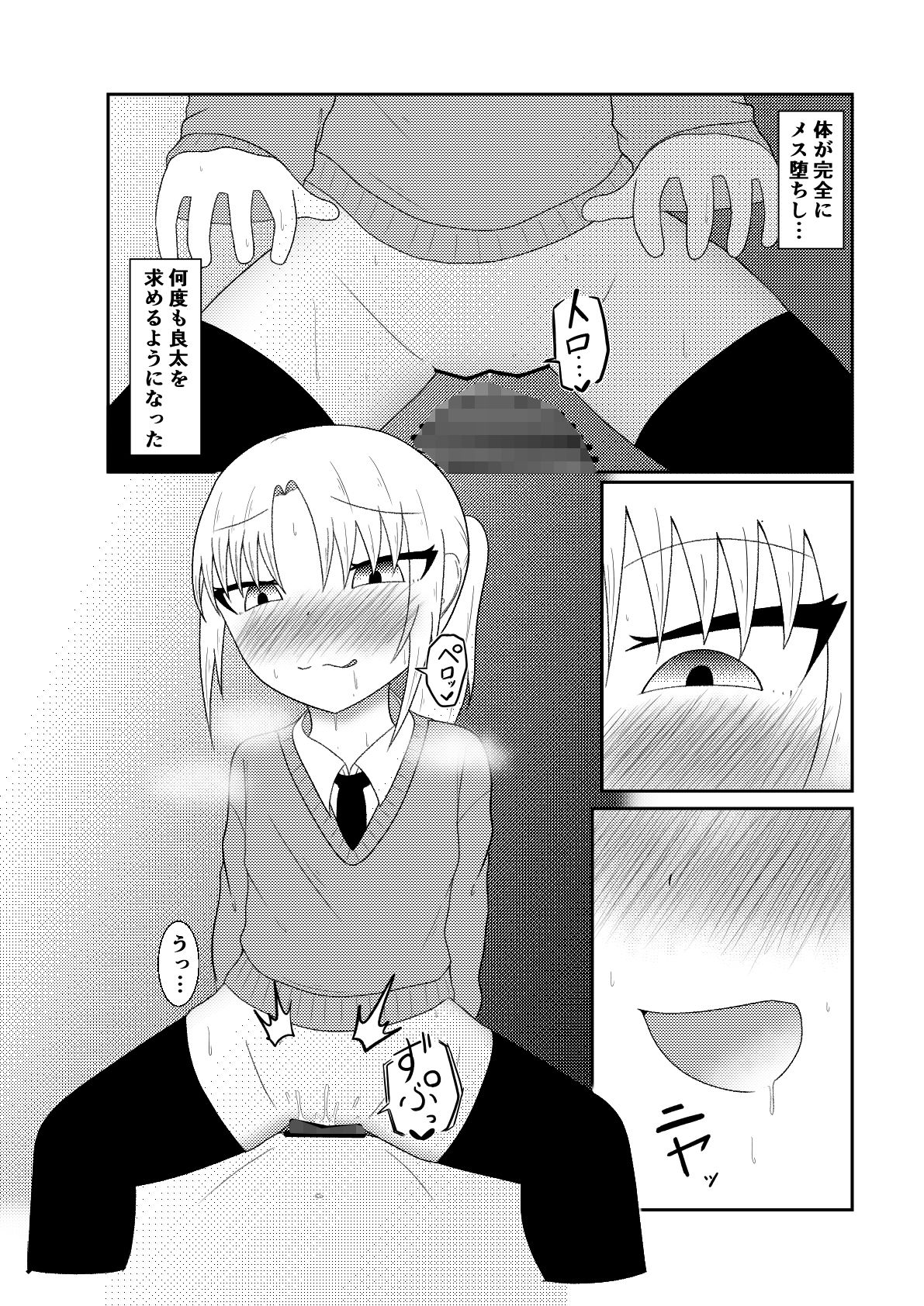 隣の席の子をフェラさせたり感覚遮断して騎乗位させたり時間停止して●すお話【良太と月海の能力実験5話】 - サンプル画像 3