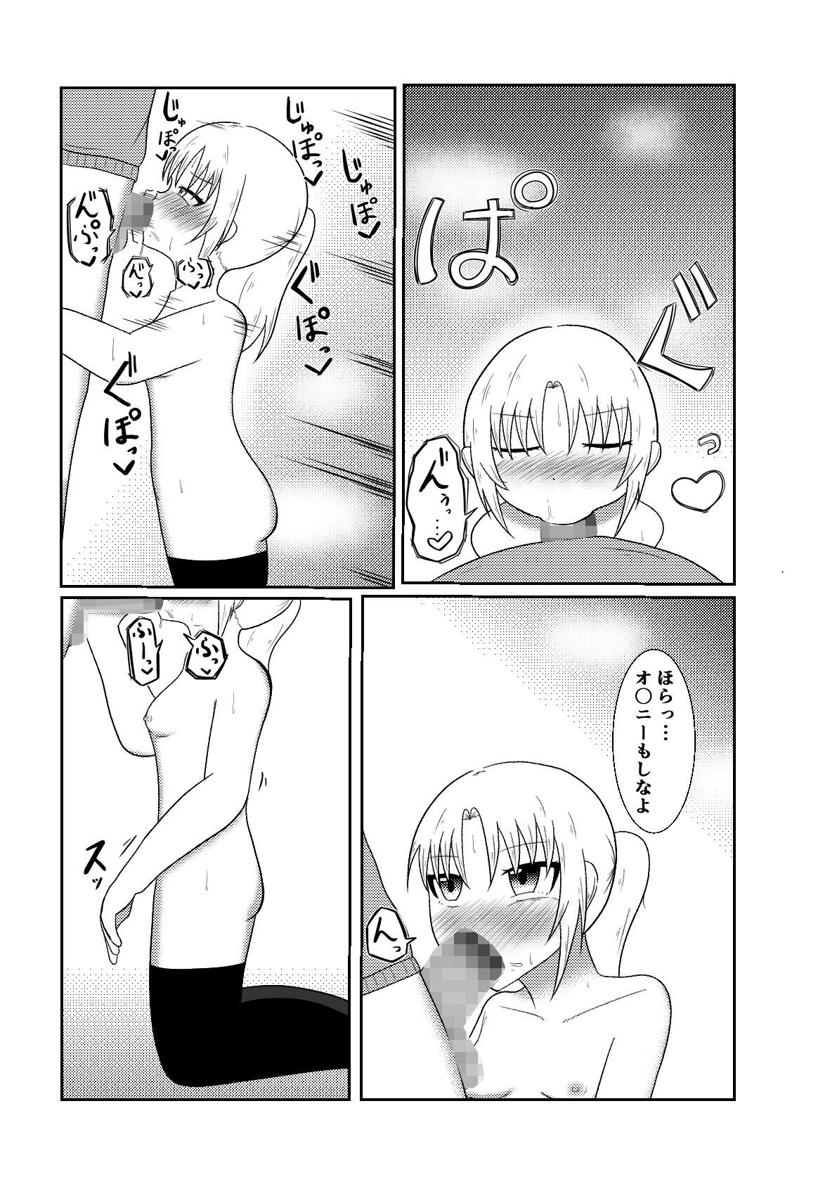 隣の席の子をフェラさせたり感覚遮断して騎乗位させたり時間停止して●すお話【良太と月海の能力実験5話】 - サンプル画像 4