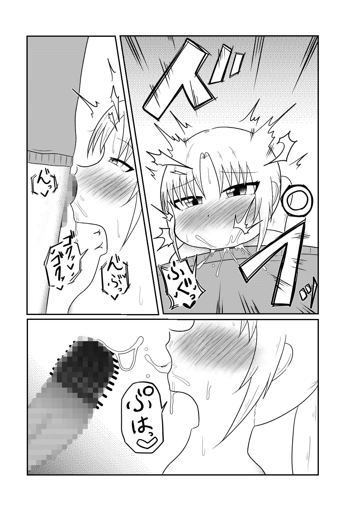 隣の席の子をフェラさせたり感覚遮断して騎乗位させたり時間停止して●すお話【良太と月海の能力実験5話】 - サンプル画像 5