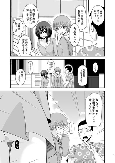 寝取られ露出少女IV - サンプル画像 3