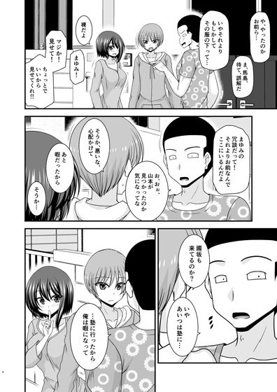 寝取られ露出少女IV - サンプル画像 4