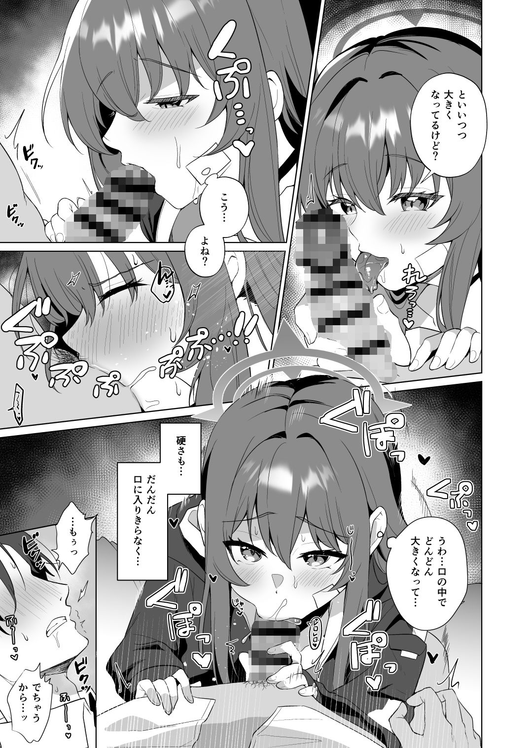 ラブちゃんとラブラブしたいじゃん！？ - サンプル画像 2