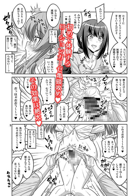 このあたしがふたなりなんかに逆アナル勝負で負けてマゾメスに堕とされるワケないでしょ！ - サンプル画像 2