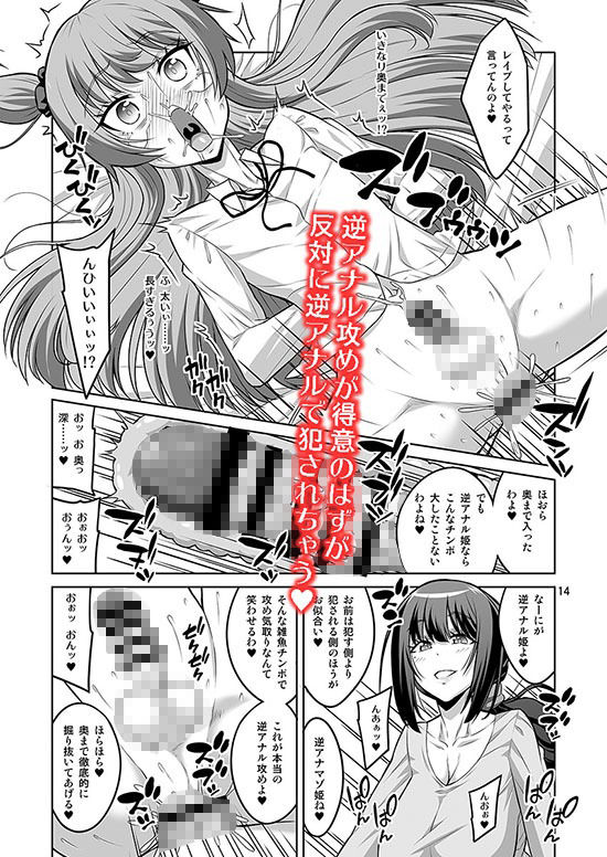 このあたしがふたなりなんかに逆アナル勝負で負けてマゾメスに堕とされるワケないでしょ！ - サンプル画像 4