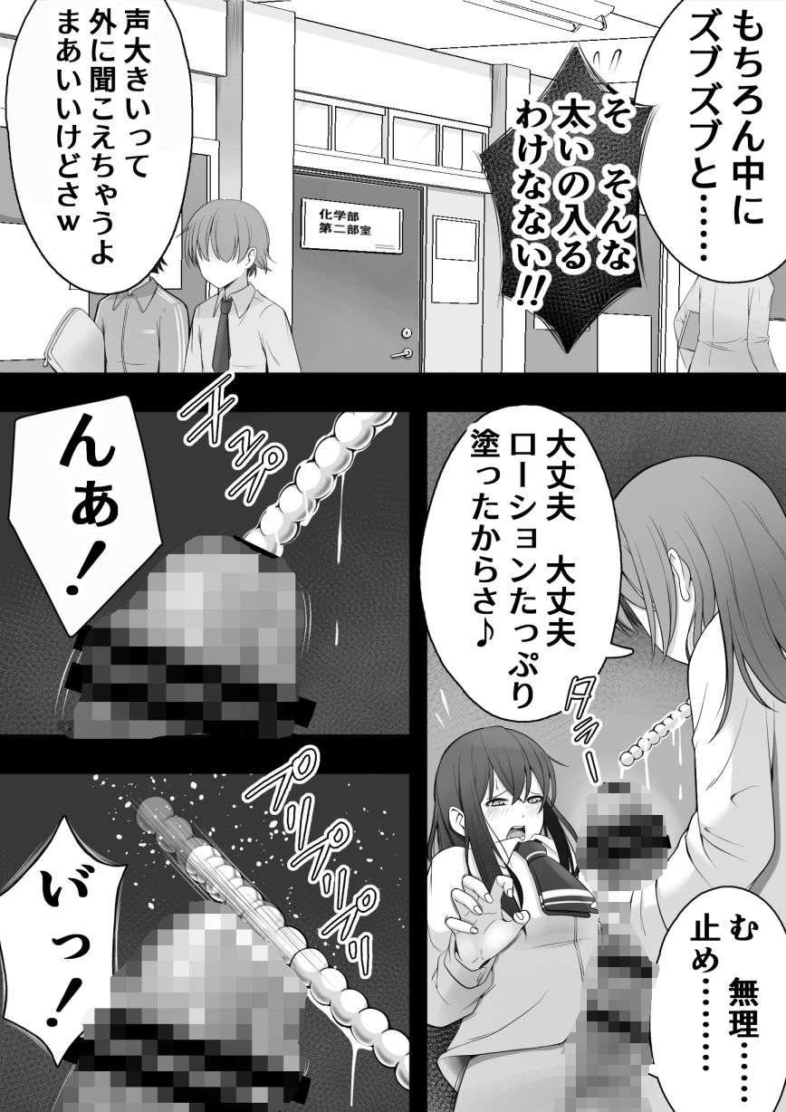 ふたなり風紀委員  ヤバすぎる媚薬で屈辱的な大量射精をするも快楽には抗えず…… - サンプル画像 2