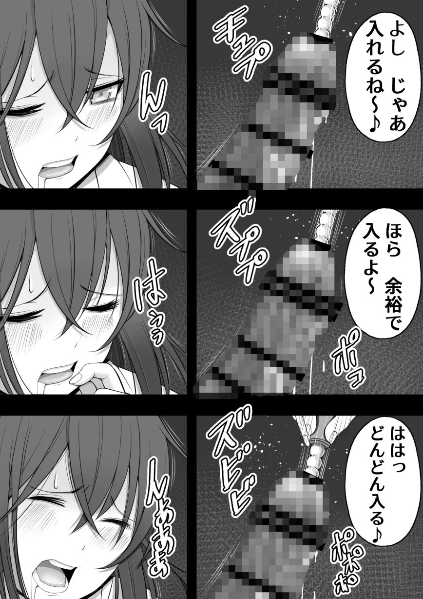 ふたなり風紀委員  ヤバすぎる媚薬で屈辱的な大量射精をするも快楽には抗えず…… - サンプル画像 3