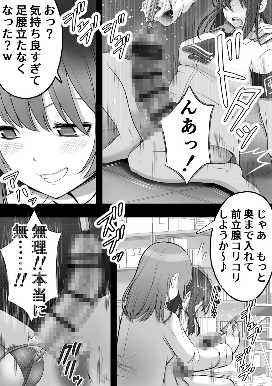 ふたなり風紀委員  ヤバすぎる媚薬で屈辱的な大量射精をするも快楽には抗えず…… - サンプル画像 7