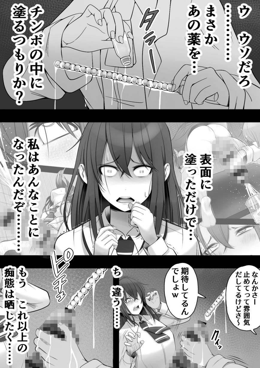 ふたなり風紀委員  ヤバすぎる媚薬で屈辱的な大量射精をするも快楽には抗えず…… - サンプル画像 10