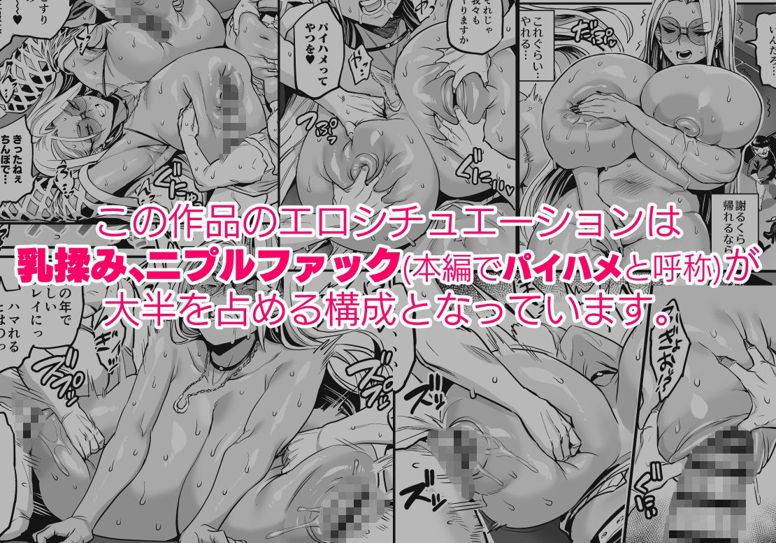 パイハメ連鎖 -パイハメ家族外伝- ＃1 「悪縁矯正」 - サンプル画像 1