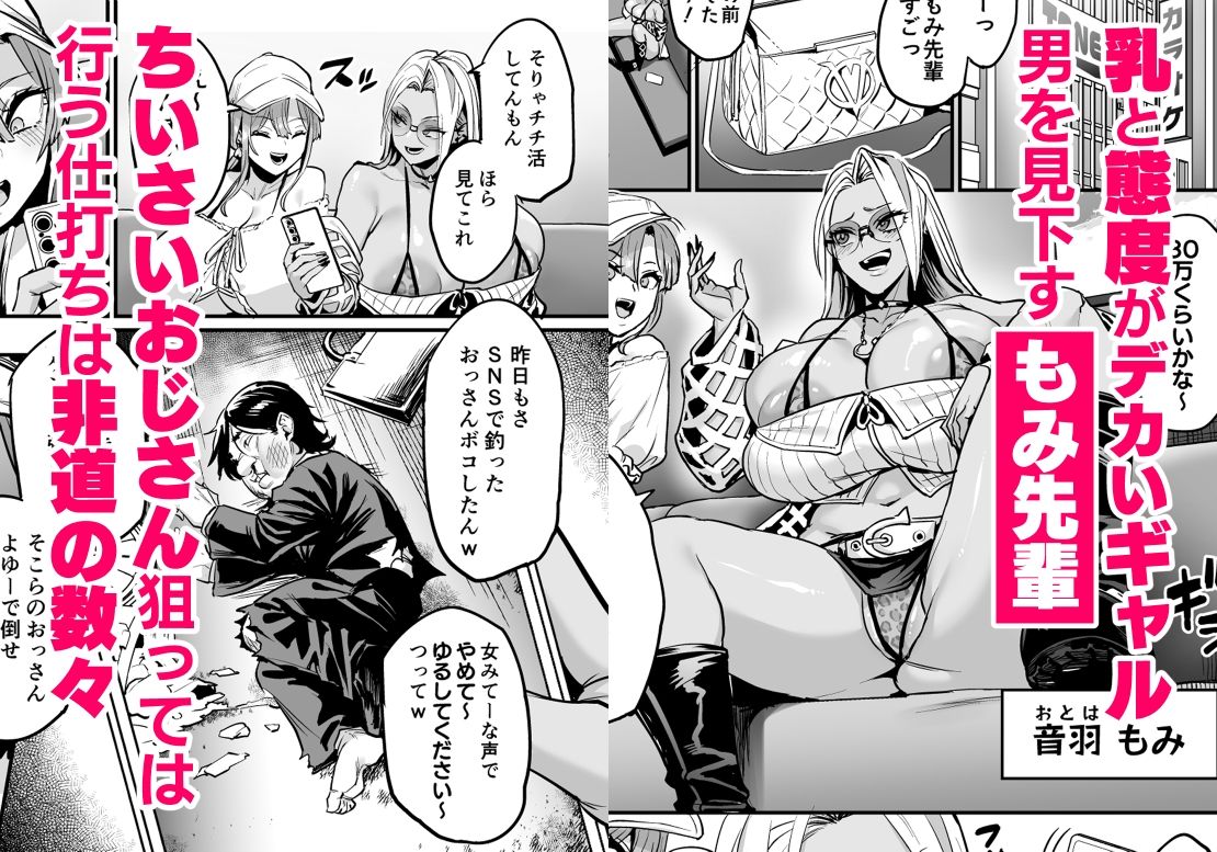 パイハメ連鎖 -パイハメ家族外伝- ＃1 「悪縁矯正」 - サンプル画像 2