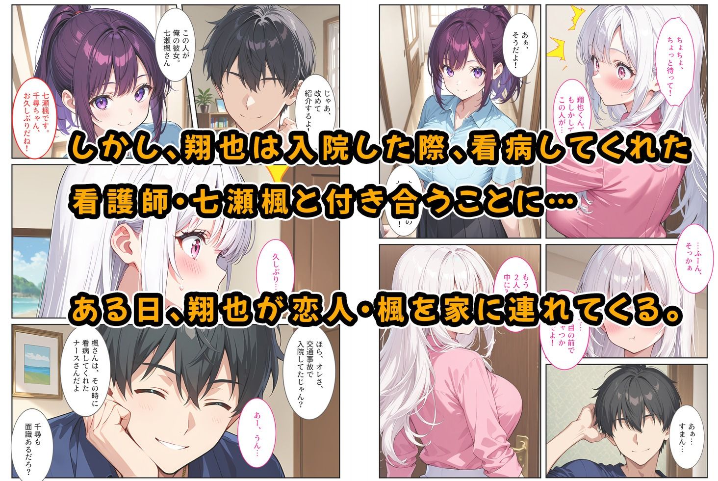 お兄ちゃん大好きな爆乳妹は好きですか？〜兄の恋人とエッチな三角関係〜 - サンプル画像 3