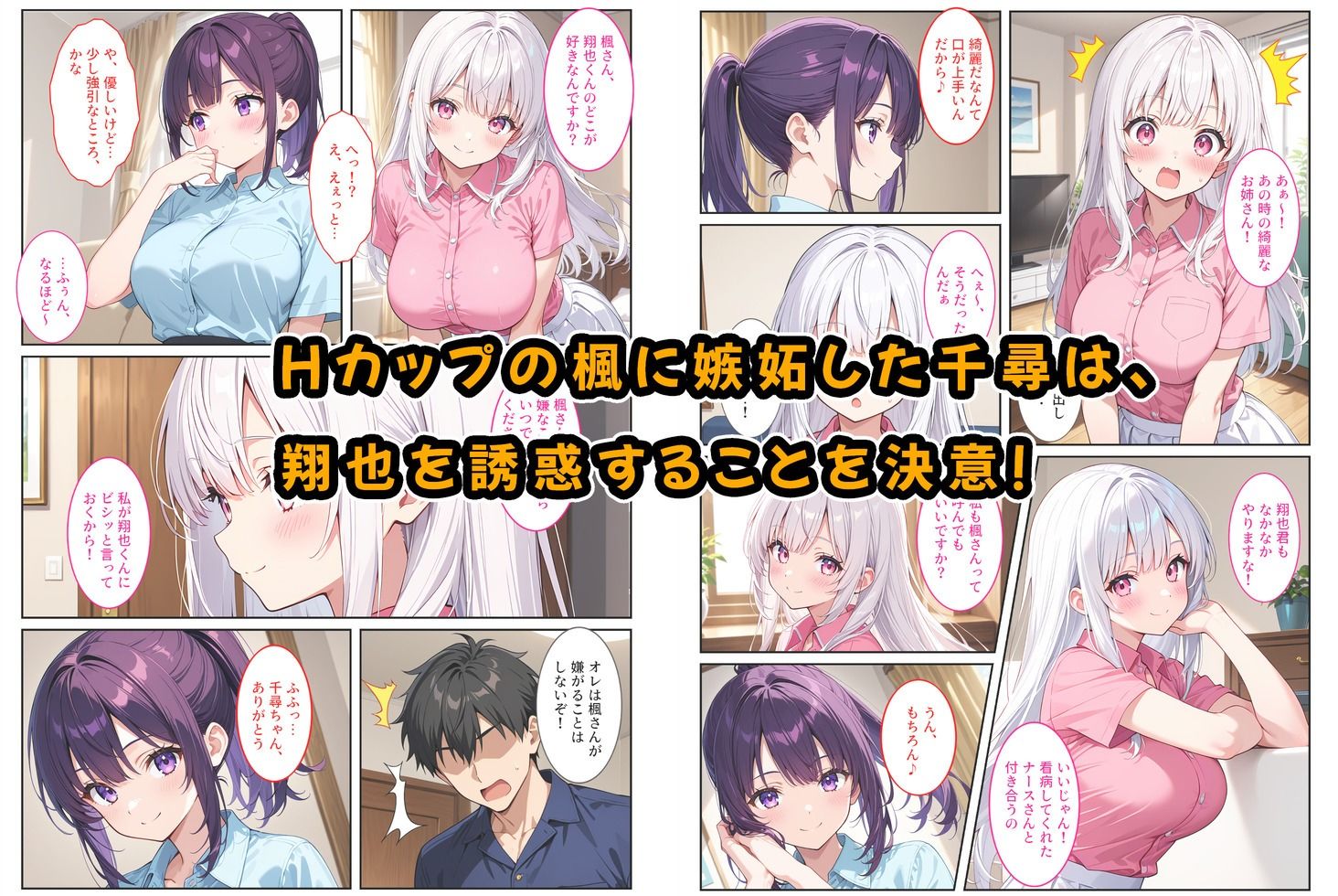 お兄ちゃん大好きな爆乳妹は好きですか？〜兄の恋人とエッチな三角関係〜 - サンプル画像 4